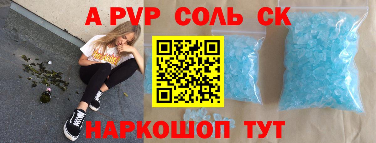Кизляр  APVP мука  Вход с VPN  Alpha PVP мука 