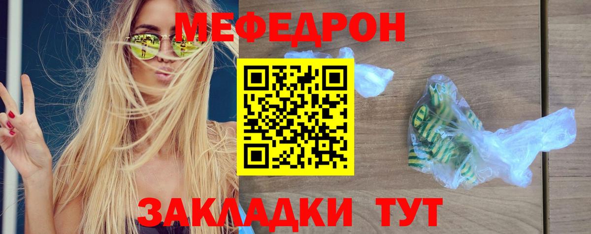 Кизляр  Меф мяу мяу  МЕФ  Вход с VPN  Мефедрон мяу мяу 