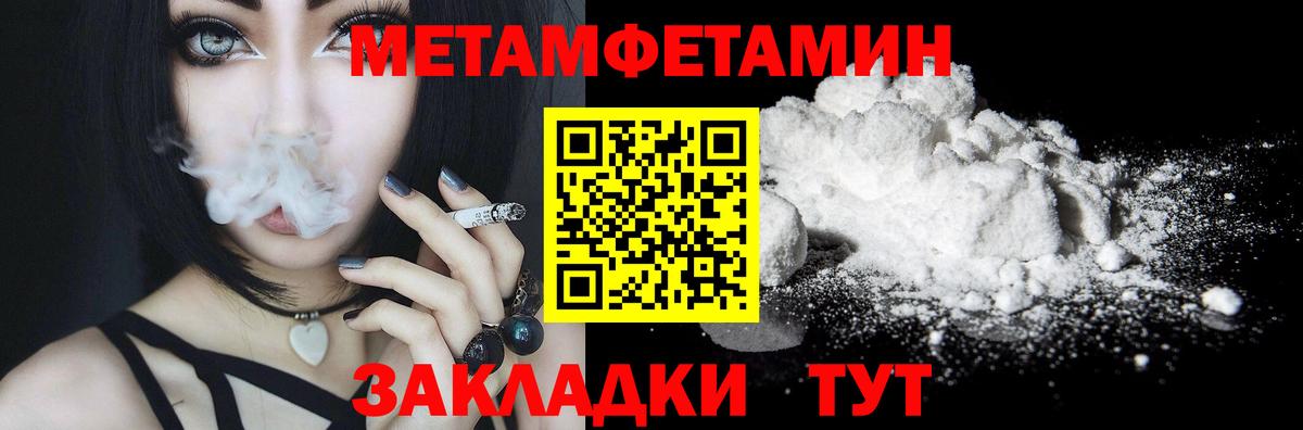 Метамфетамин кристалл Кизляр