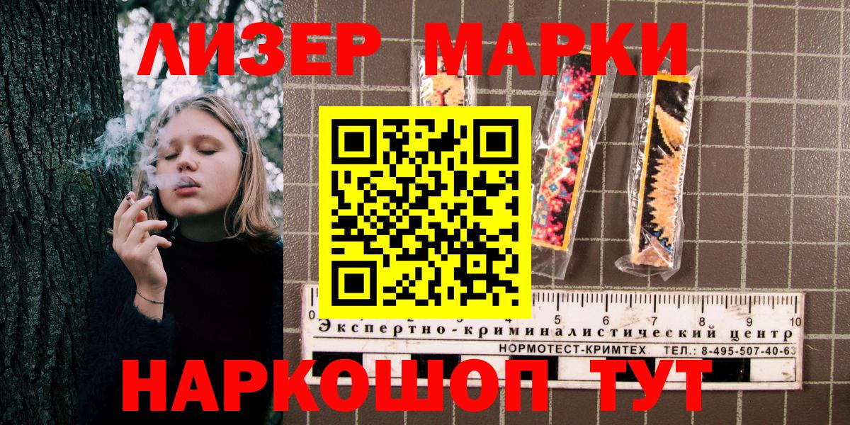 Марки 25I-NBOMe 1500мкг  Марки 25I-NBOMe 1500мкг  Марки N-bome  Кизляр  Вход с VPN 